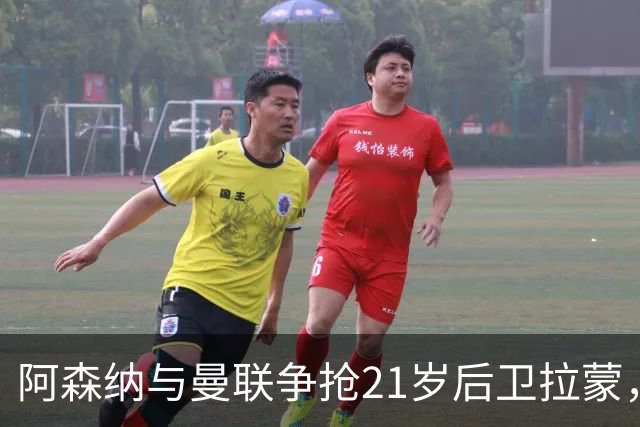阿森纳与曼联争抢21岁后卫拉蒙，皇家马德里暗中操控
